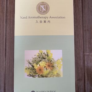 NARD　JAPAN　入会案内