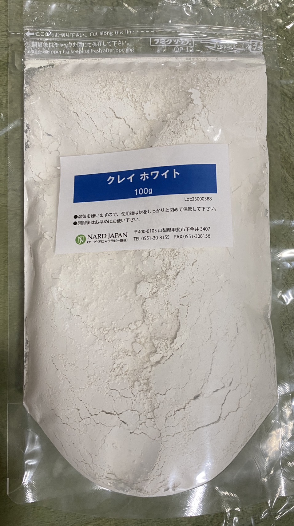 クレイ ホワイト(NARD JAPAN)100g