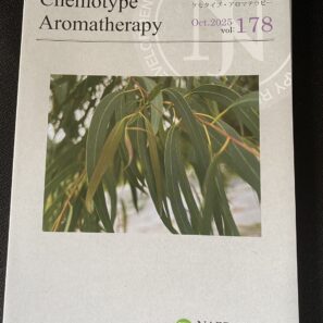 NARD JAPAN会報誌　最新号　178　