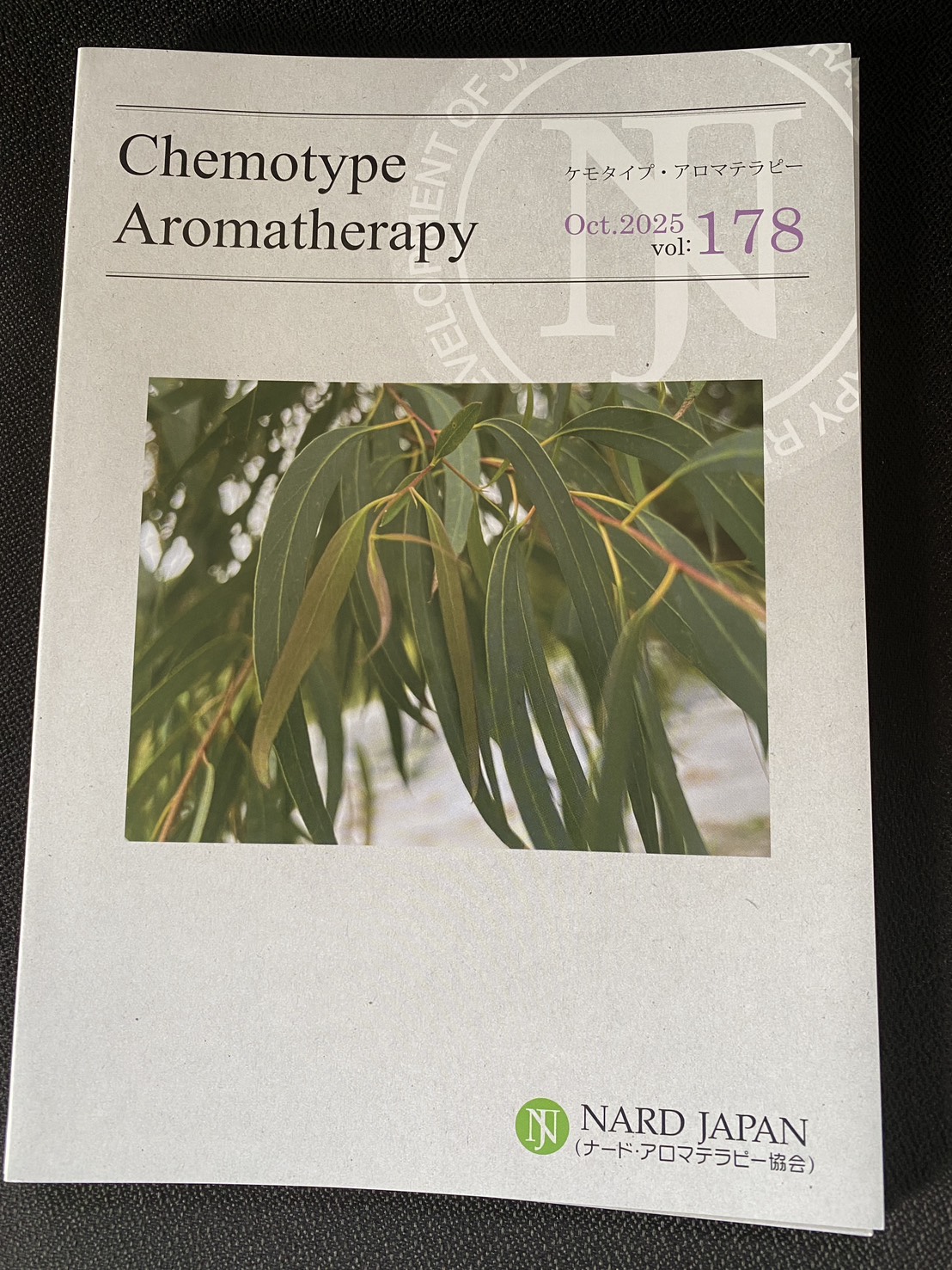 NARD JAPAN会報誌　１７８号（最新号）