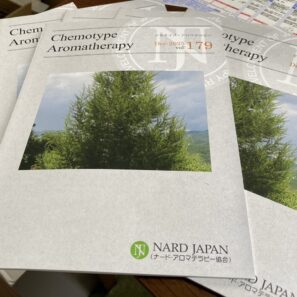 進呈 NARD JAPAN会報誌 179号