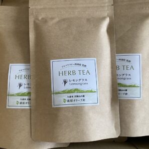久留米産レモングラスハーブティー　12個セット　表シール有