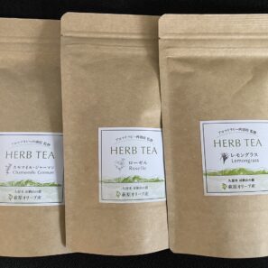 お試セット 久留米産ハーブティー3種セット 特別価格