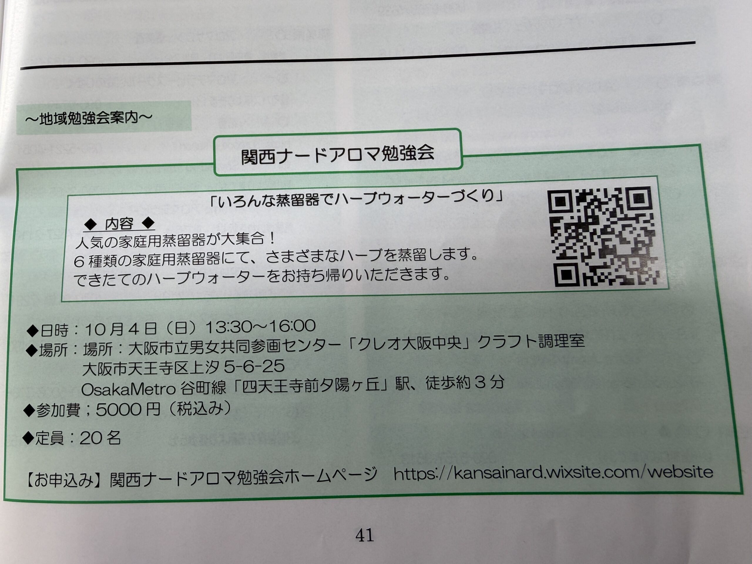 10/4の福岡便について